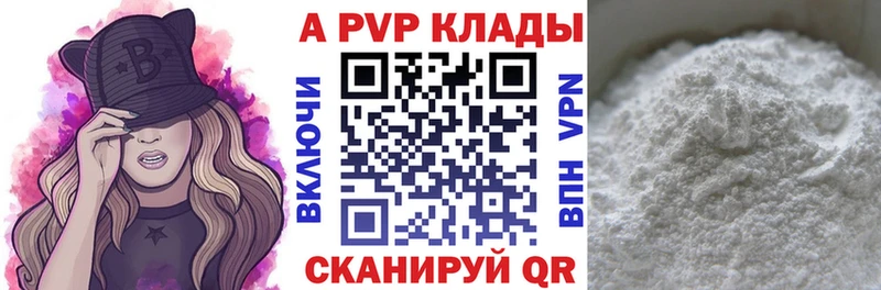 A-PVP Crystall Армавир