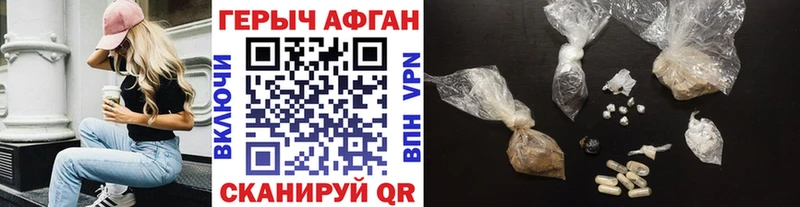 кракен сайт  Армавир  ГЕРОИН Heroin  что такое наркотик 