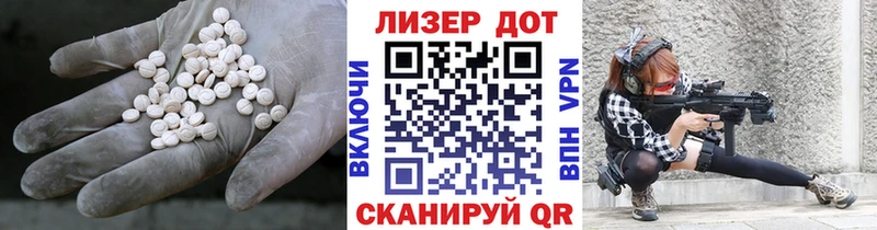 Лсд 25 экстази ecstasy  Армавир 