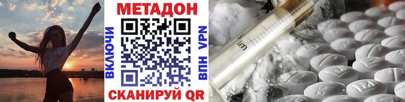 МЕТАДОН VHQ MEGA ссылка Армавир